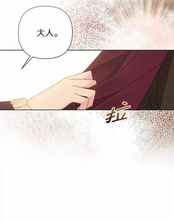 《所以我和废皇太子结婚了》9.灰色平原图90