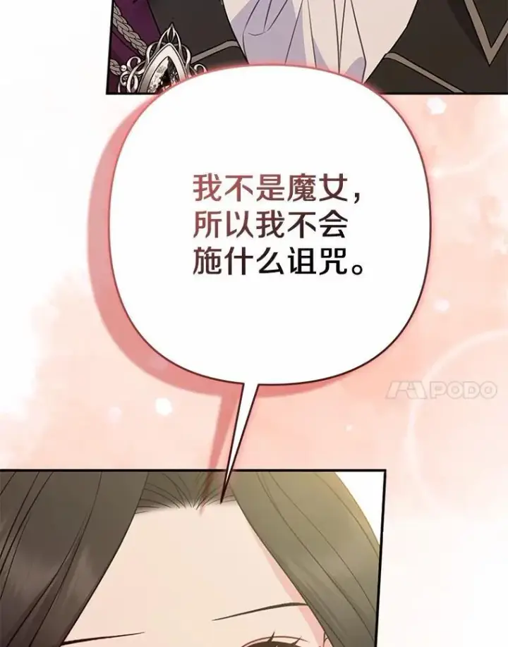 《所以我和废皇太子结婚了》9.灰色平原图92