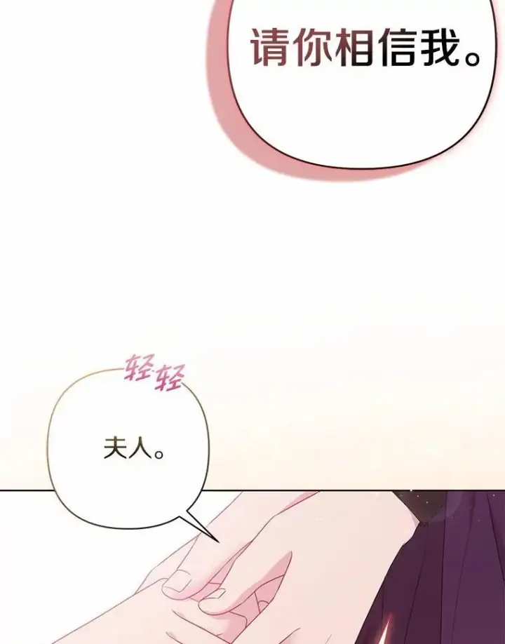 《所以我和废皇太子结婚了》9.灰色平原图94