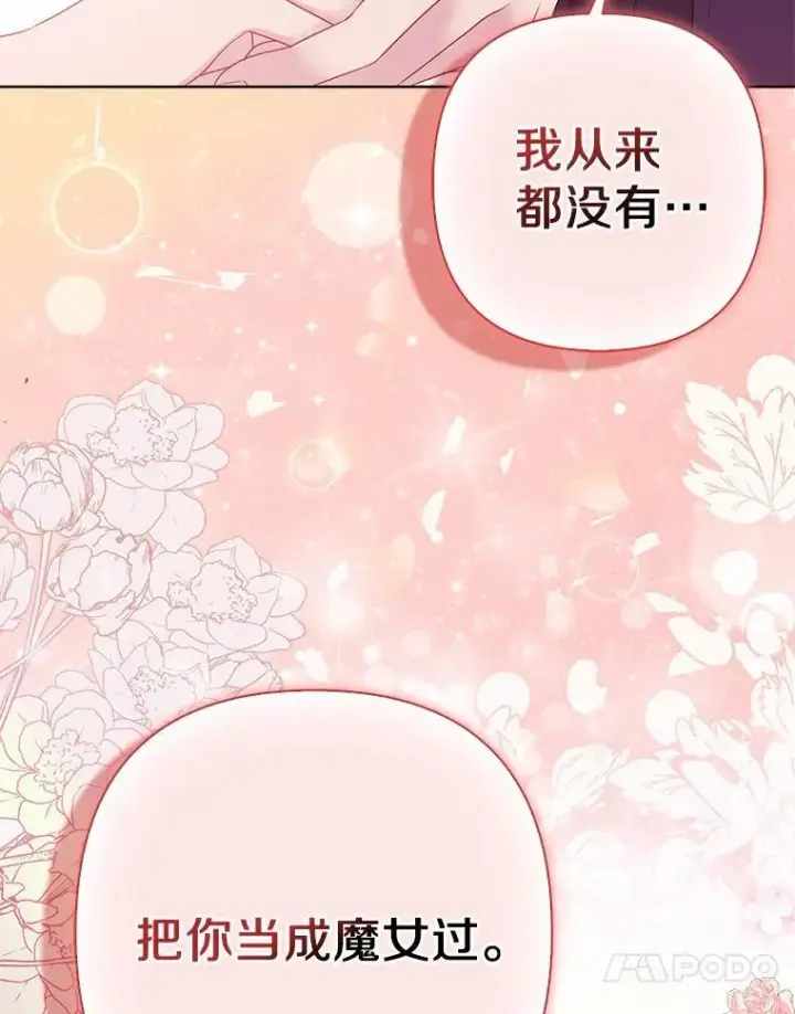 《所以我和废皇太子结婚了》9.灰色平原图95