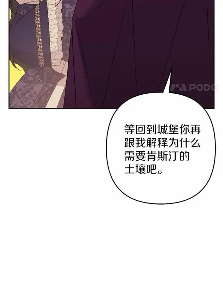 《所以我和废皇太子结婚了》9.灰色平原图99