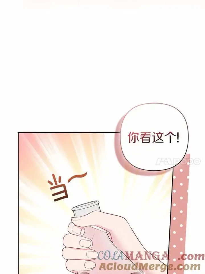 漫画《所以我和废皇太子结婚了》10.唯一的条件第10张图