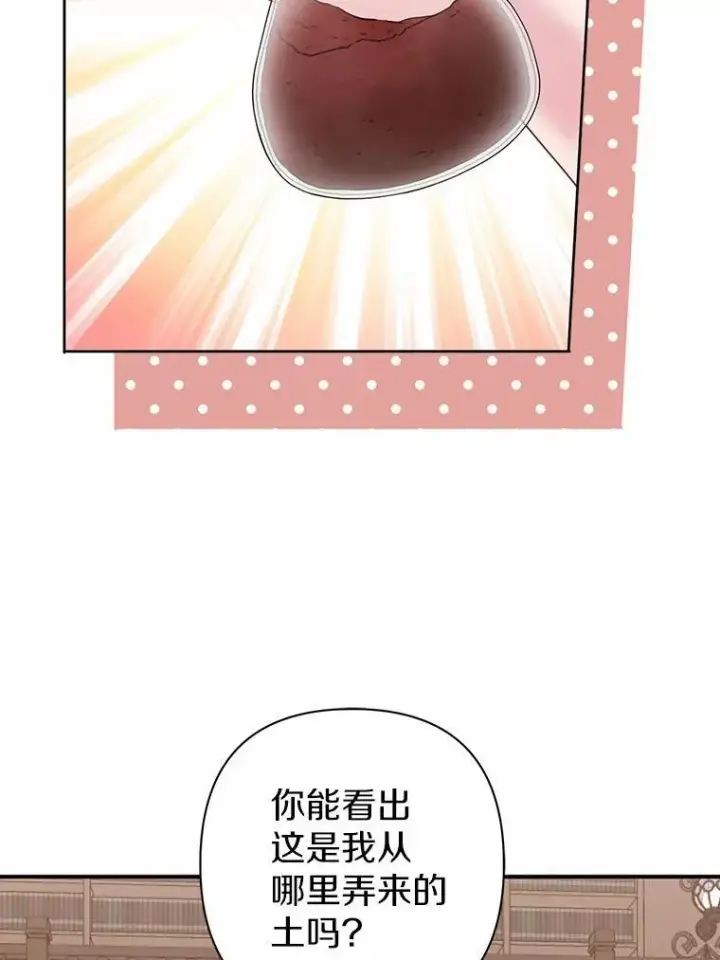漫画《所以我和废皇太子结婚了》10.唯一的条件第11张图
