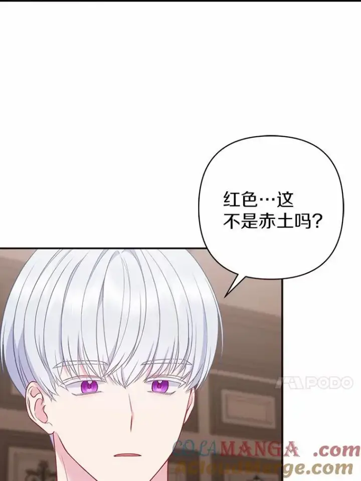漫画《所以我和废皇太子结婚了》10.唯一的条件第13张图