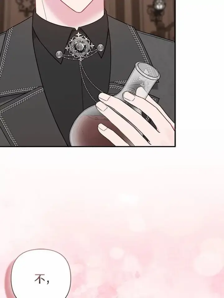 漫画《所以我和废皇太子结婚了》10.唯一的条件第14张图