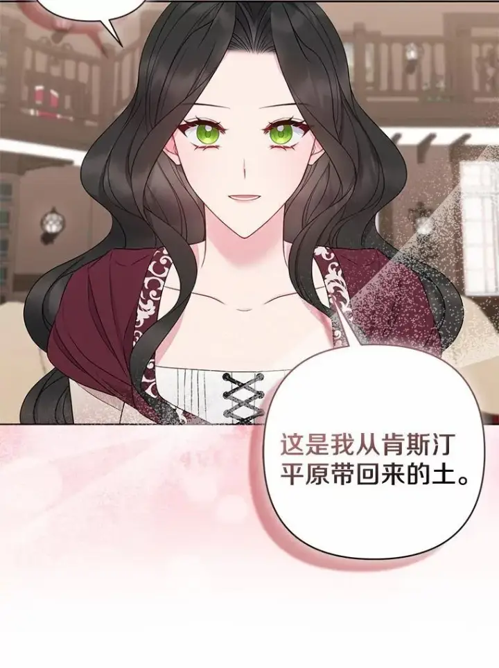 漫画《所以我和废皇太子结婚了》10.唯一的条件第15张图