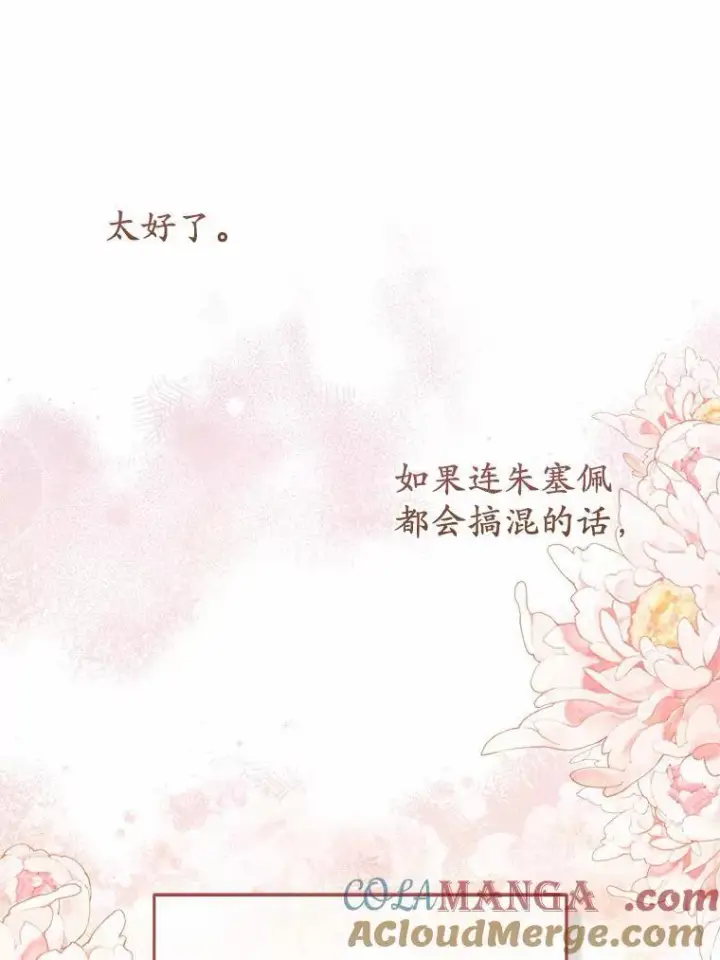 漫画《所以我和废皇太子结婚了》10.唯一的条件第16张图