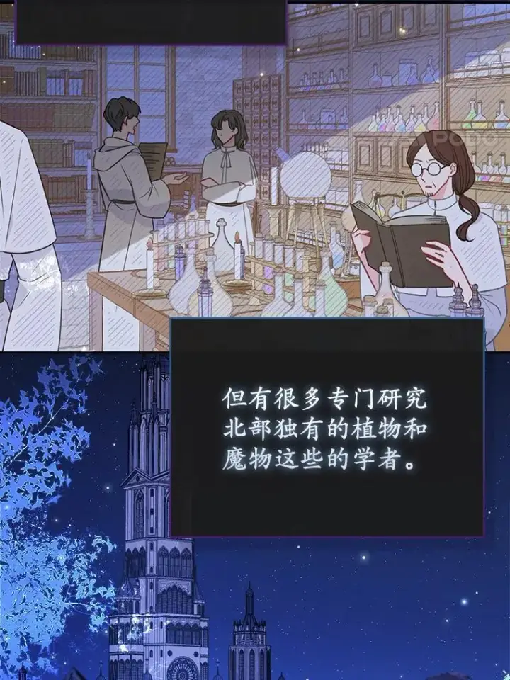漫画《所以我和废皇太子结婚了》10.唯一的条件第20张图