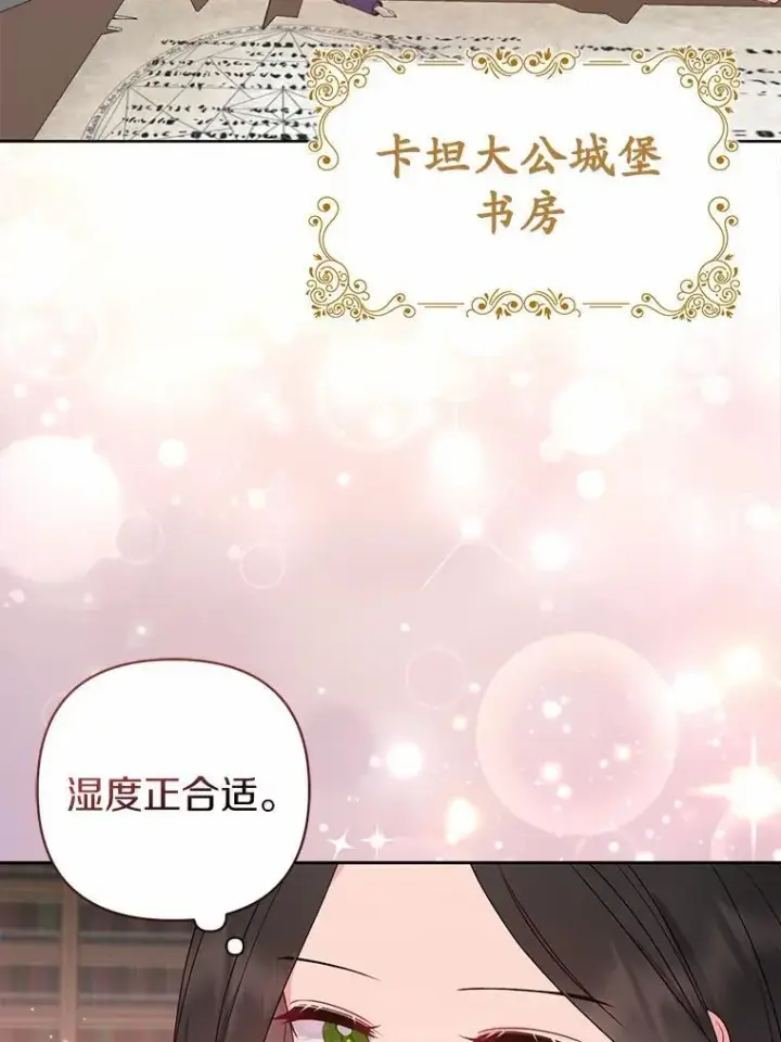 漫画《所以我和废皇太子结婚了》10.唯一的条件第3张图