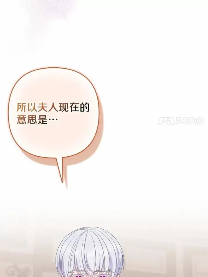 漫画《所以我和废皇太子结婚了》10.唯一的条件第39张图