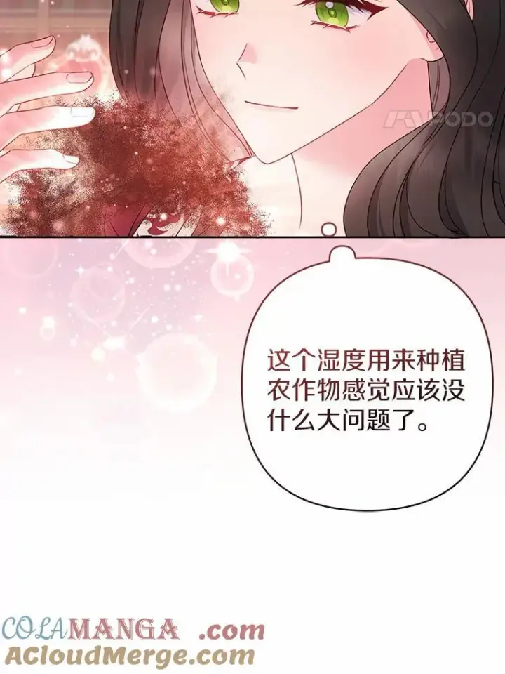 漫画《所以我和废皇太子结婚了》10.唯一的条件第4张图