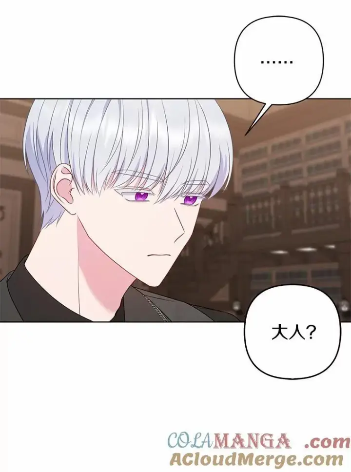 漫画《所以我和废皇太子结婚了》10.唯一的条件第46张图