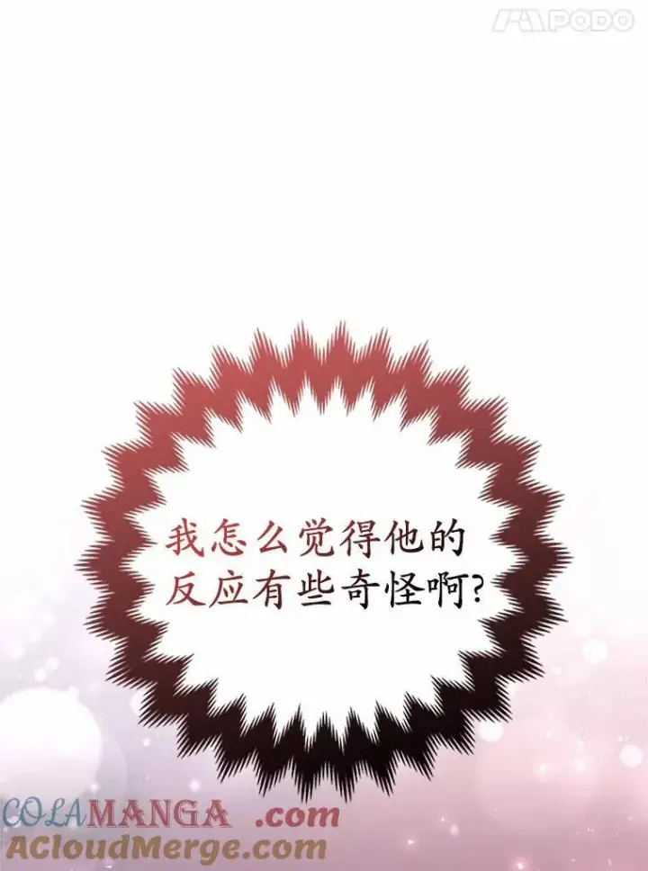漫画《所以我和废皇太子结婚了》10.唯一的条件第49张图