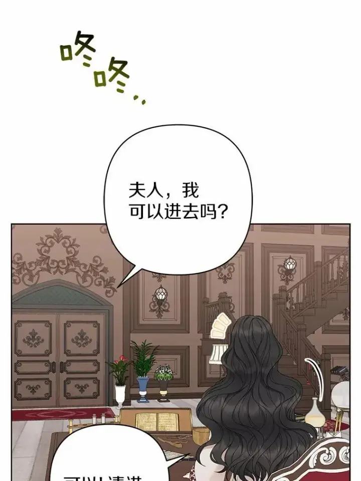 漫画《所以我和废皇太子结婚了》10.唯一的条件第5张图