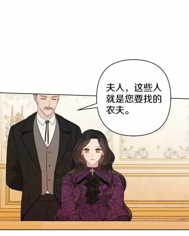 漫画《所以我和废皇太子结婚了》10.唯一的条件第53张图