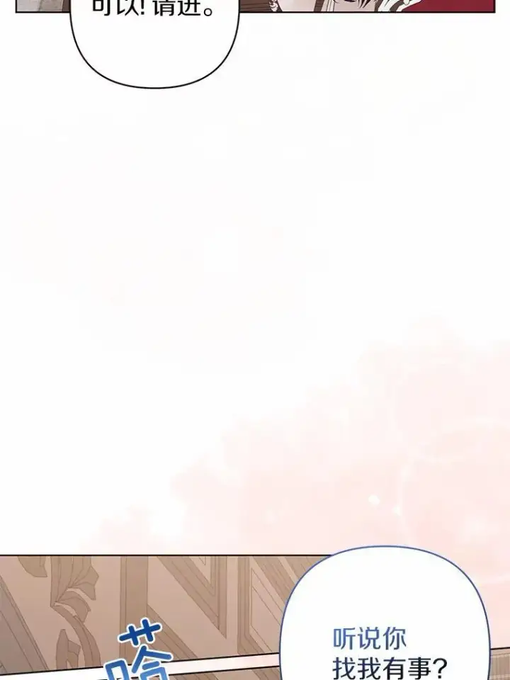 漫画《所以我和废皇太子结婚了》10.唯一的条件第6张图