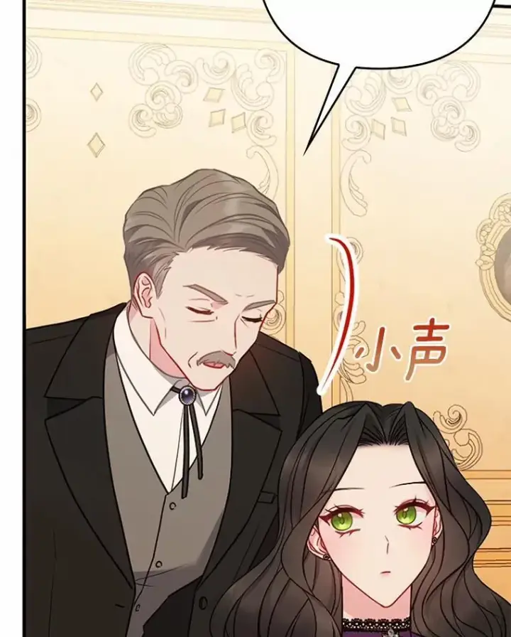 漫画《所以我和废皇太子结婚了》10.唯一的条件第60张图