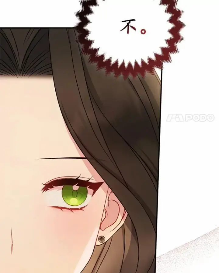 漫画《所以我和废皇太子结婚了》10.唯一的条件第62张图