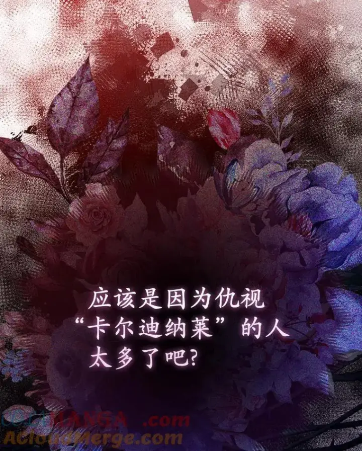 漫画《所以我和废皇太子结婚了》10.唯一的条件第64张图
