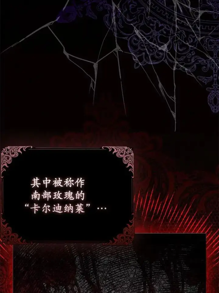 漫画《所以我和废皇太子结婚了》10.唯一的条件第68张图