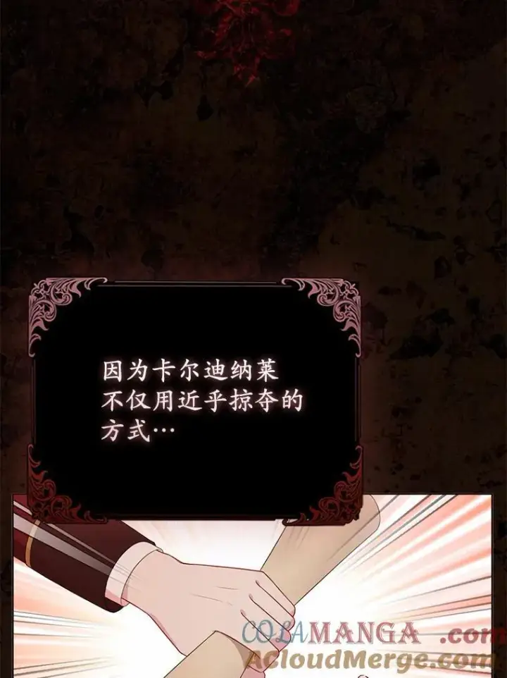 漫画《所以我和废皇太子结婚了》10.唯一的条件第70张图