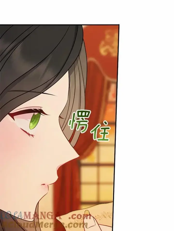 漫画《所以我和废皇太子结婚了》10.唯一的条件第79张图