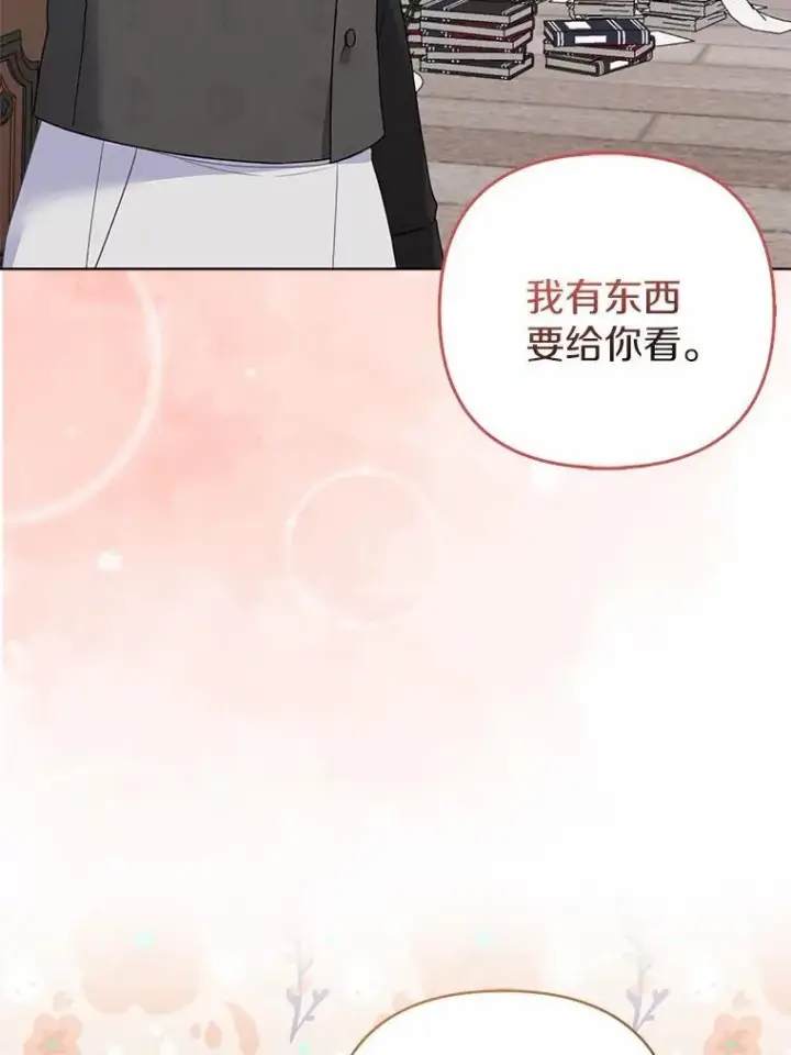 漫画《所以我和废皇太子结婚了》10.唯一的条件第8张图