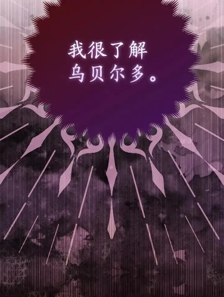 漫画《所以我和废皇太子结婚了》10.唯一的条件第83张图
