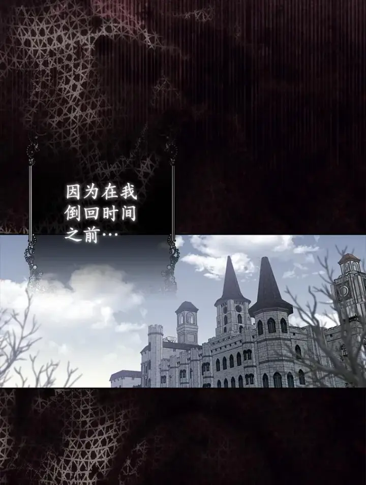 漫画《所以我和废皇太子结婚了》10.唯一的条件第84张图