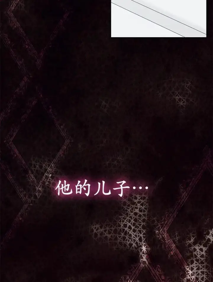 漫画《所以我和废皇太子结婚了》10.唯一的条件第87张图