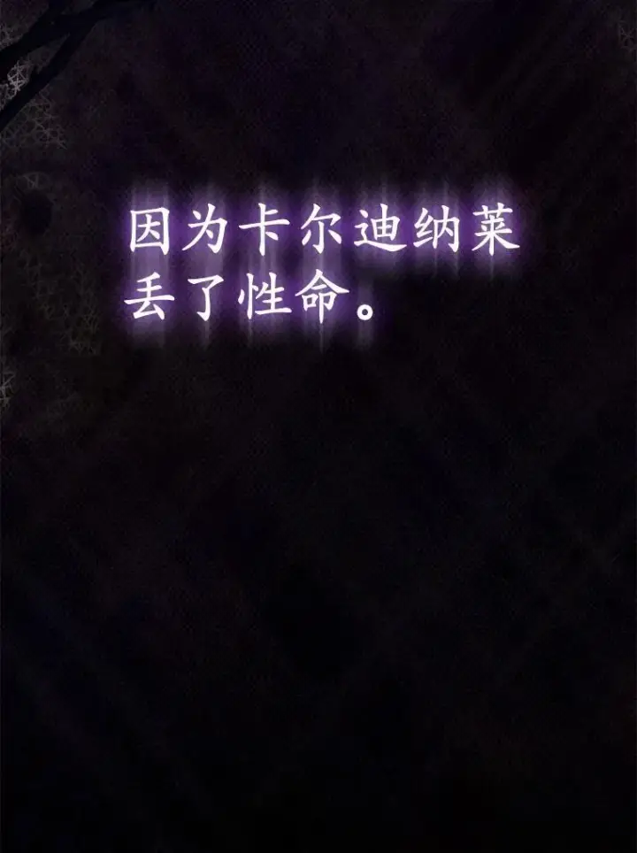 漫画《所以我和废皇太子结婚了》10.唯一的条件第90张图