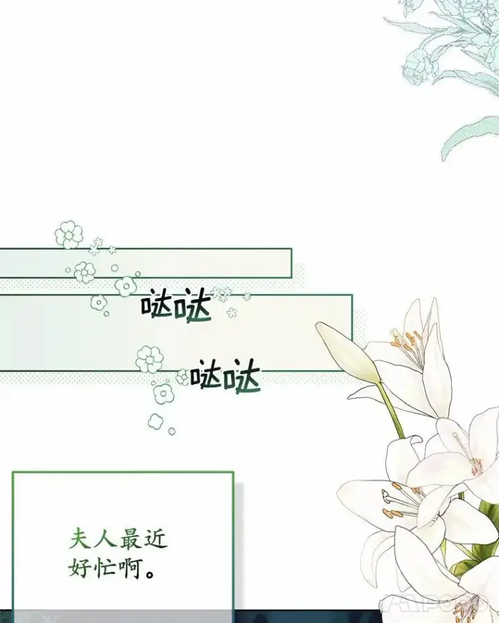 漫画《所以我和废皇太子结婚了》11.鬼眼第104张图
