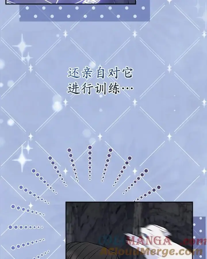 漫画《所以我和废皇太子结婚了》11.鬼眼第109张图