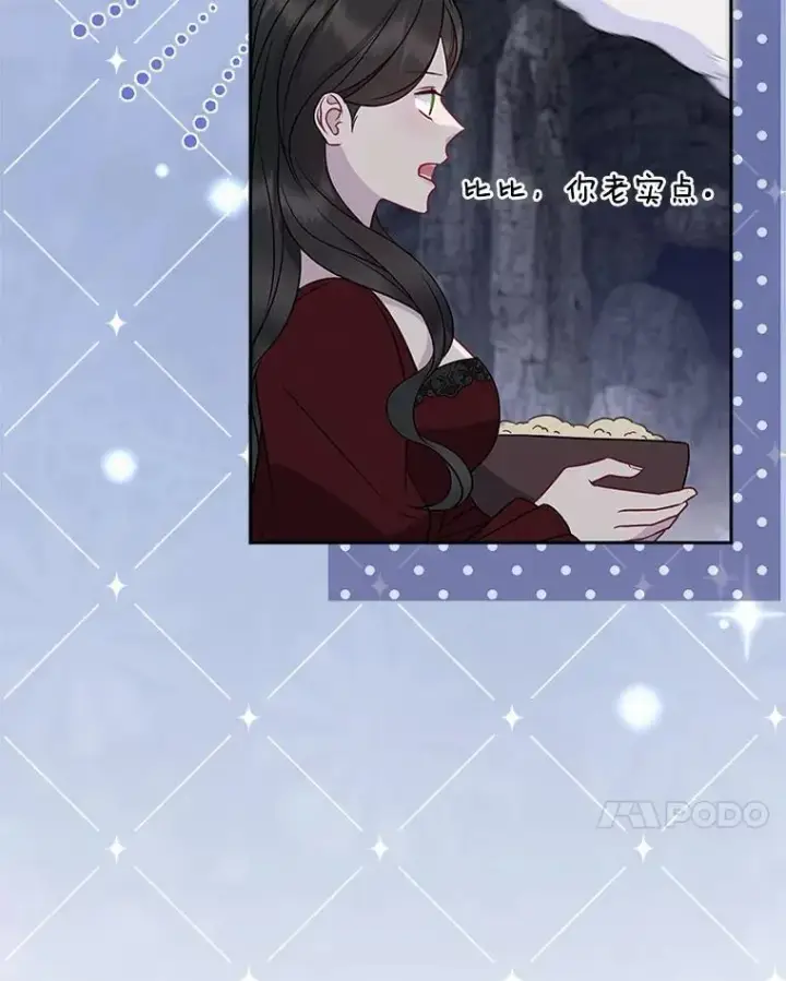 漫画《所以我和废皇太子结婚了》11.鬼眼第110张图