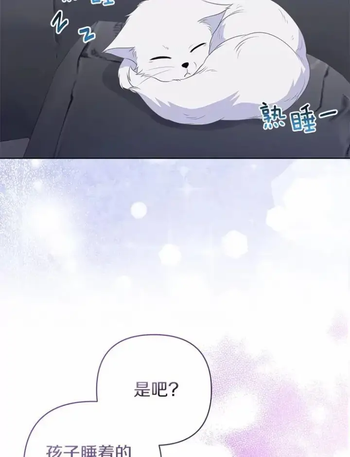 漫画《所以我和废皇太子结婚了》11.鬼眼第116张图
