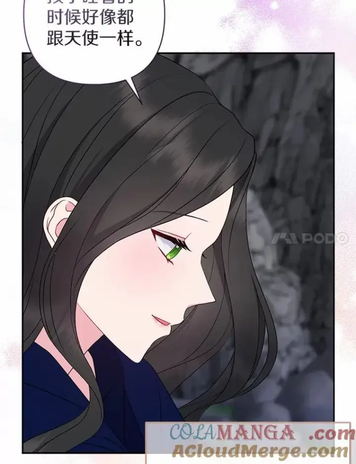 漫画《所以我和废皇太子结婚了》11.鬼眼第117张图