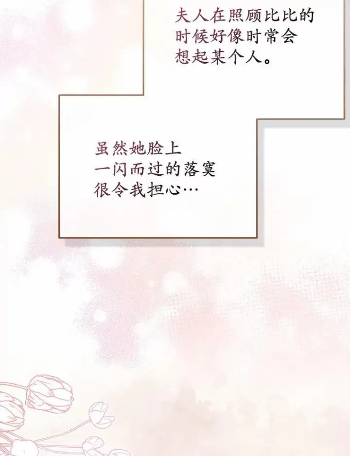漫画《所以我和废皇太子结婚了》11.鬼眼第118张图