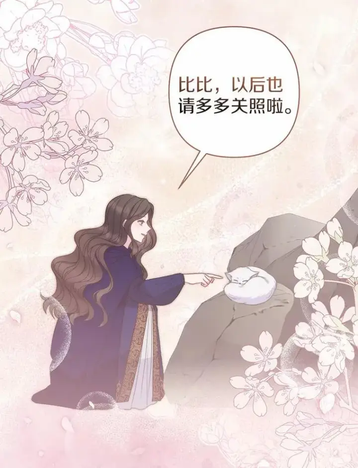 漫画《所以我和废皇太子结婚了》11.鬼眼第119张图