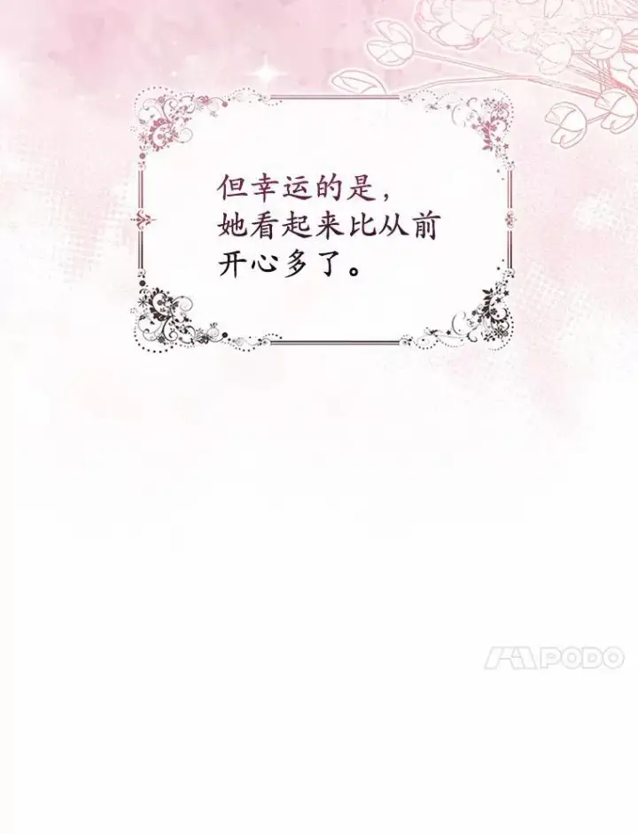 漫画《所以我和废皇太子结婚了》11.鬼眼第120张图