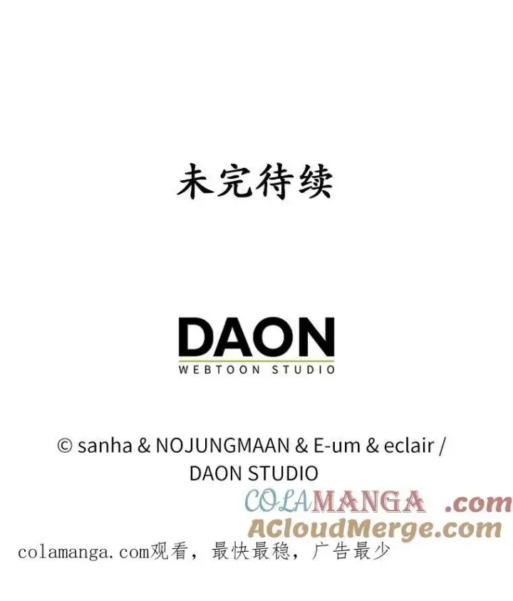漫画《所以我和废皇太子结婚了》11.鬼眼第121张图