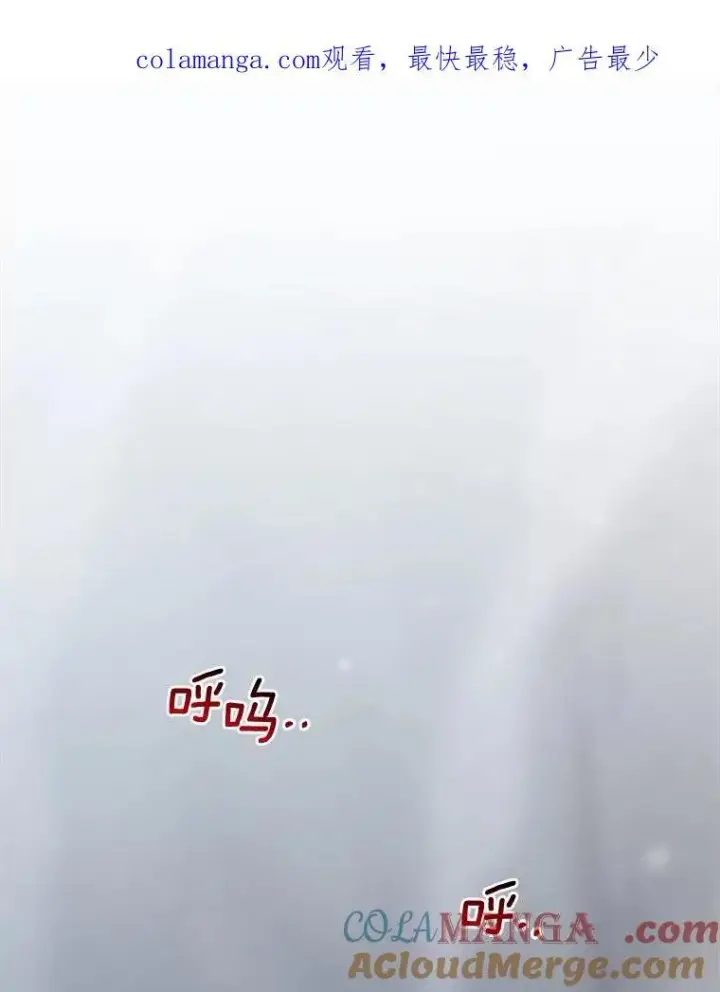 漫画《所以我和废皇太子结婚了》11.鬼眼第122张图