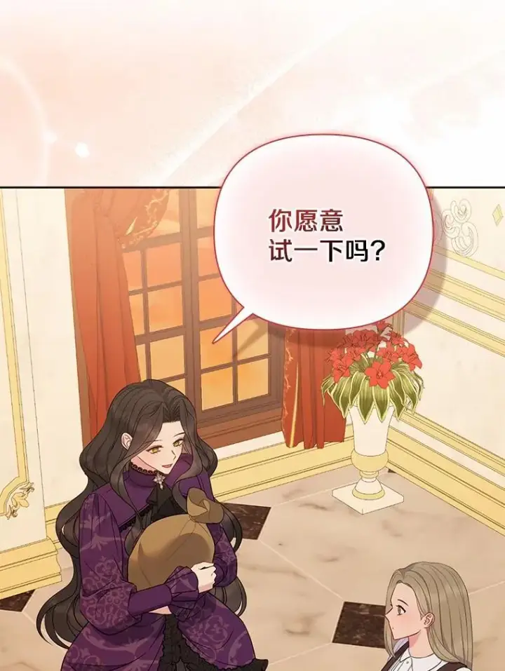 漫画《所以我和废皇太子结婚了》11.鬼眼第14张图