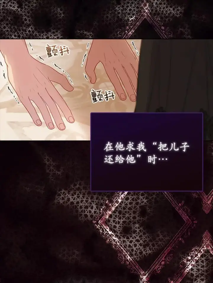 漫画《所以我和废皇太子结婚了》11.鬼眼第2张图