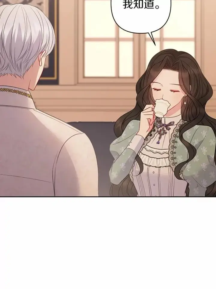漫画《所以我和废皇太子结婚了》11.鬼眼第35张图