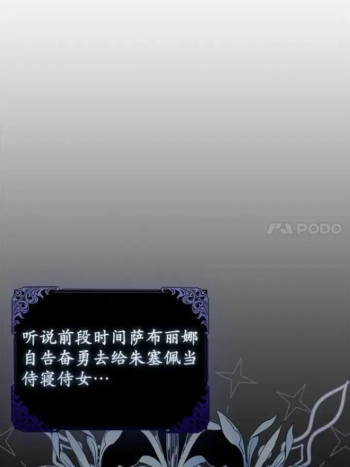 漫画《所以我和废皇太子结婚了》11.鬼眼第44张图