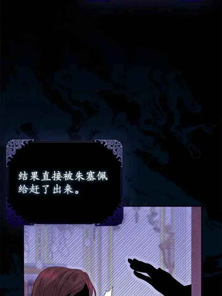漫画《所以我和废皇太子结婚了》11.鬼眼第46张图