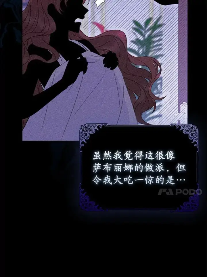 漫画《所以我和废皇太子结婚了》11.鬼眼第47张图