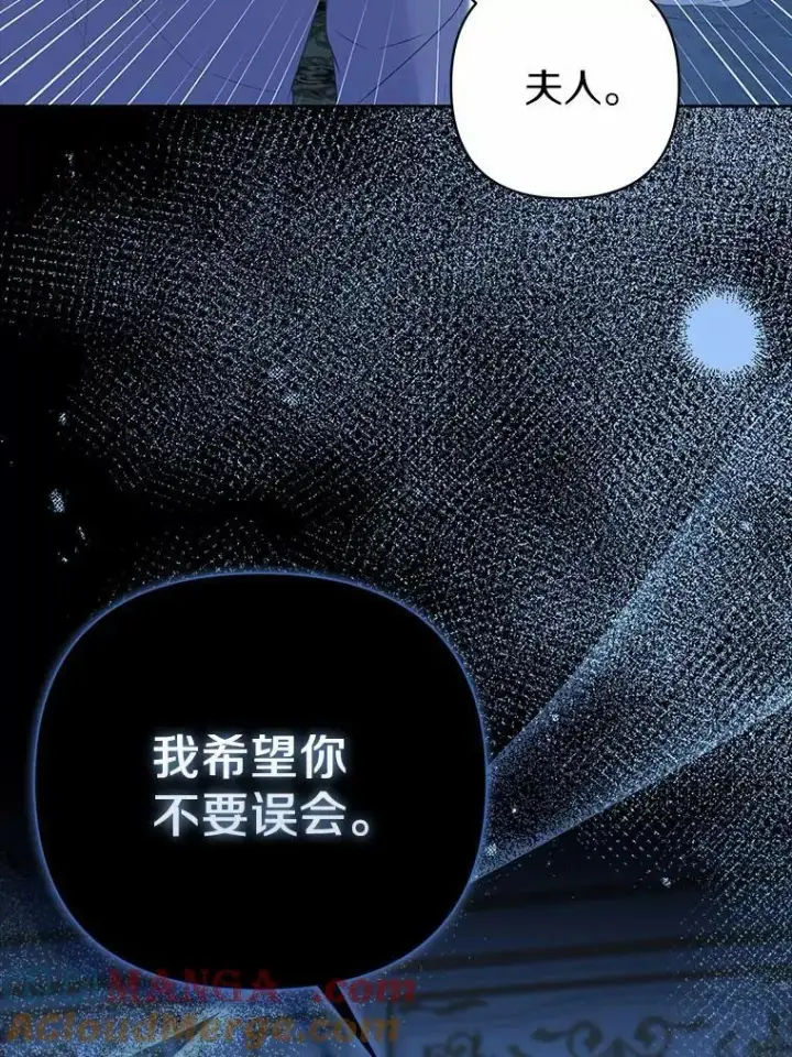 漫画《所以我和废皇太子结婚了》11.鬼眼第49张图