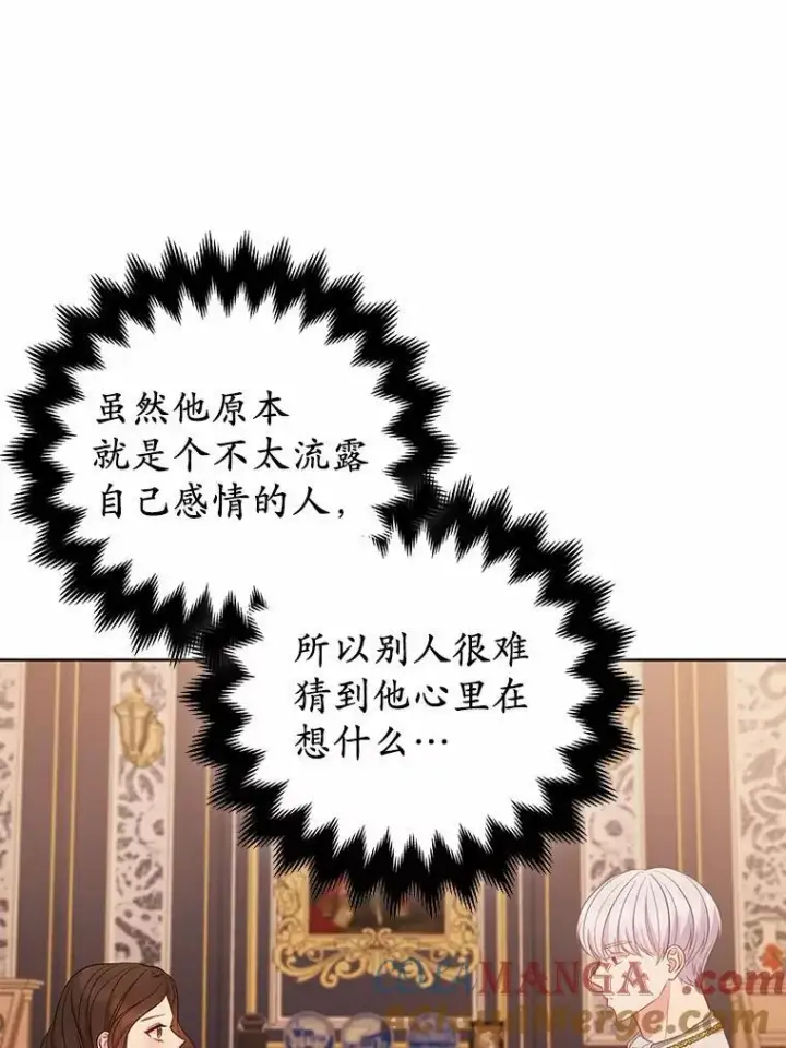 漫画《所以我和废皇太子结婚了》11.鬼眼第53张图
