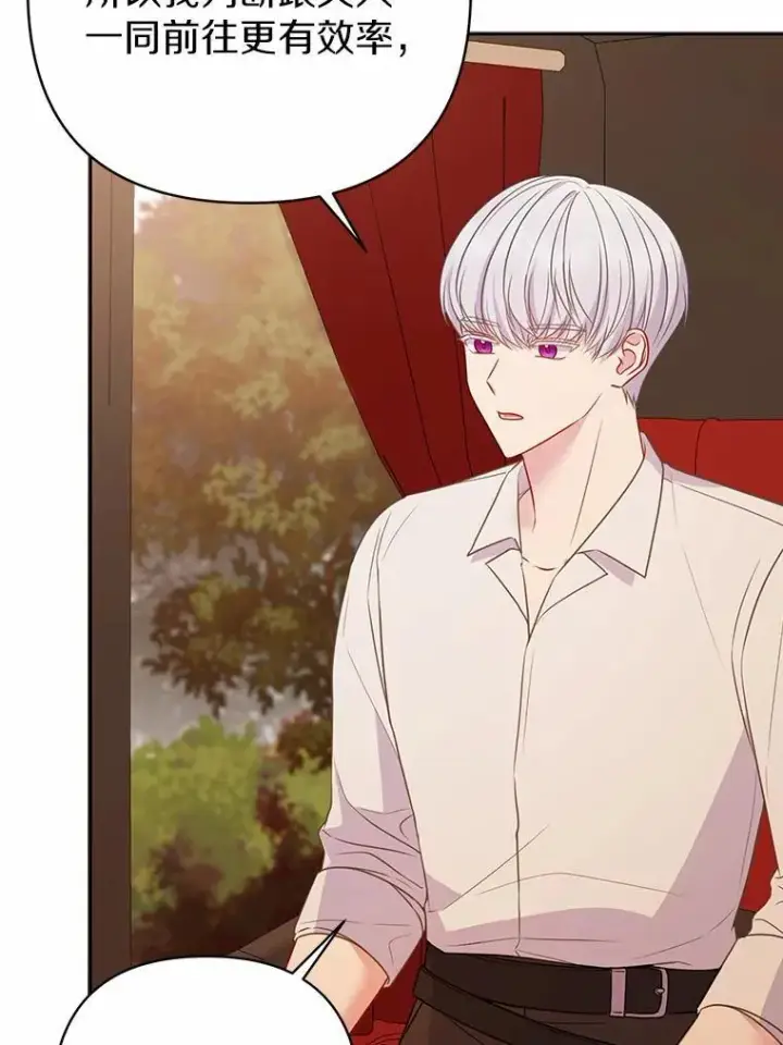 漫画《所以我和废皇太子结婚了》11.鬼眼第58张图